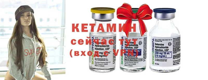 Кетамин ketamine  наркота  Могоча 